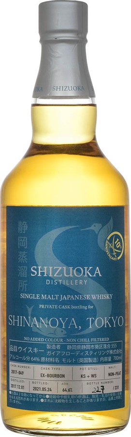 Shizuoka 2017 Ex-Bourbon Shinanoya 64.6% 700ml