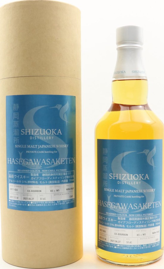 Shizuoka 2017 EX Bourbon 2017-26 Hasegawasaketen 51.6% 700ml