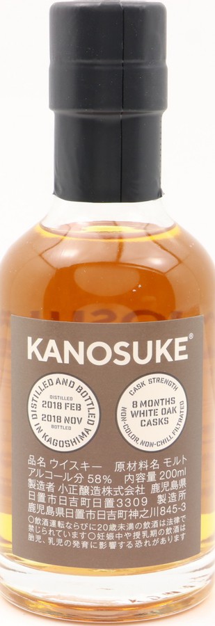 Kanosuke 2018 White Oak 58% 200ml