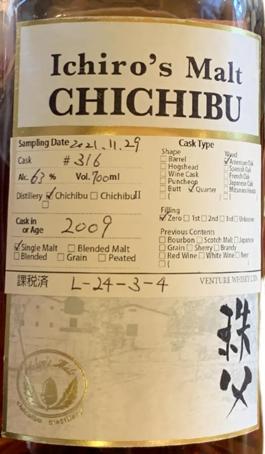 Chichibu 2009 Cask Sample American Oak 63% 700ml