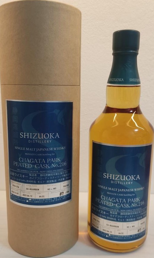 Shizuoka 2018 Private Cask Bottling Ex-Bourbon Chagata Park 64.5% 700ml