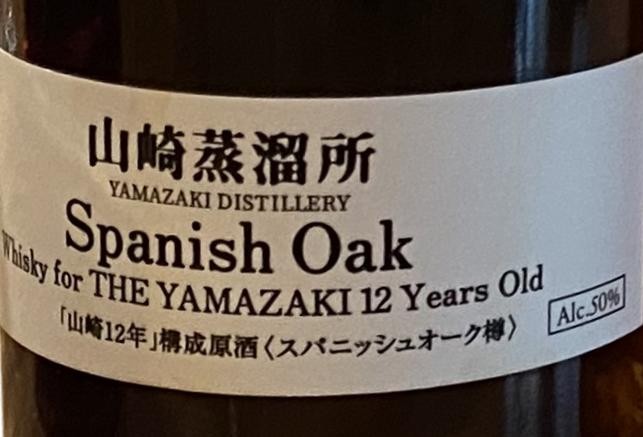 Yamazaki Spanish Oak Cask Component for Yamazaki 12yo Spanish Oak 50% 700ml