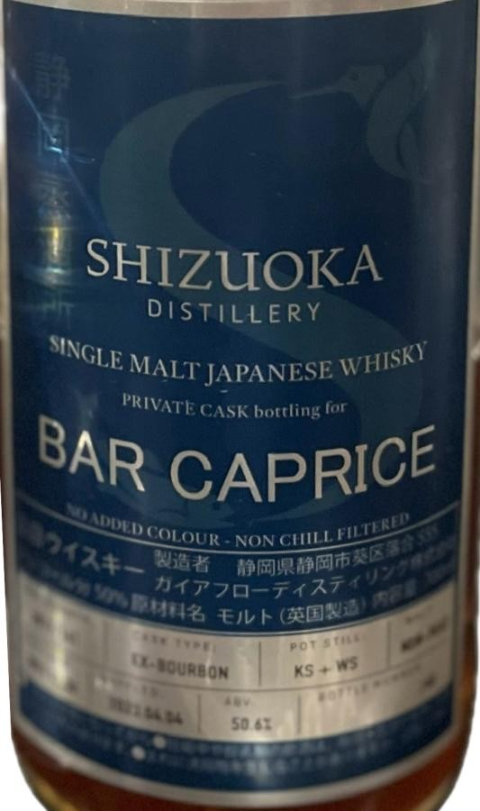 Shizuoka 2017 Private Cask Bottling Bourbon Bar Caprice 13th Anniversary 50.6% 700ml