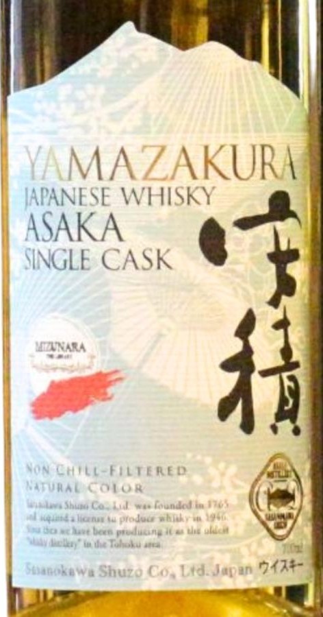 Yamazakura Asaka 2020 Mizunara Private Cask Bourbon Mizunara 62% 700ml