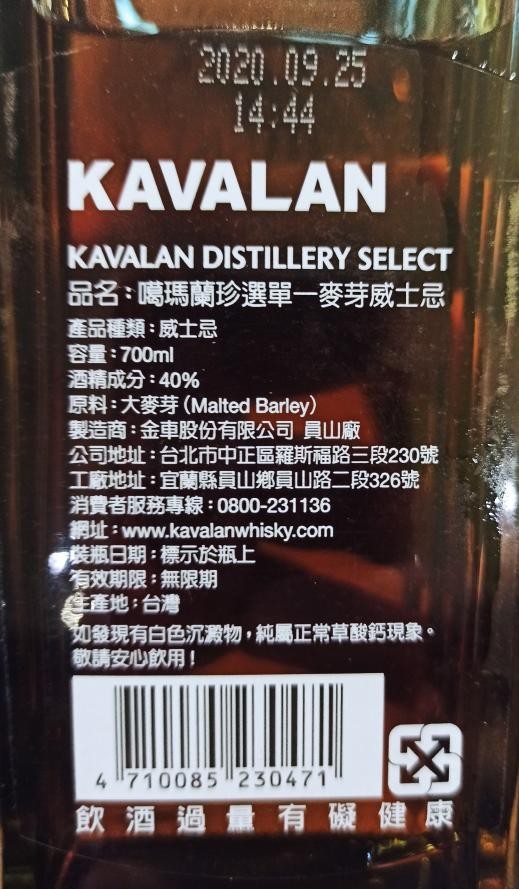 Kavalan Distillery Select 40% 700ml