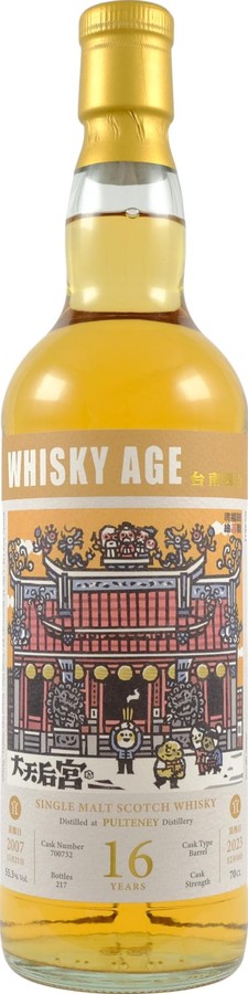 Old Pulteney 2007 WAGE 55.3% 700ml