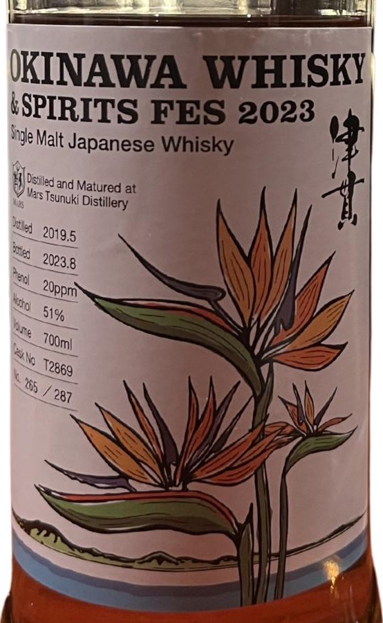 Mars Tsunuki 2019 Single Malt Japanese Whisky Okinawa Whisky & Spirits FES 2023 51% 700ml