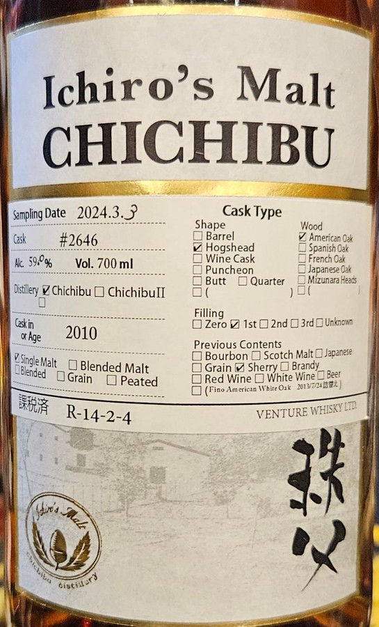 Chichibu 2010 Cask Sample Bottle 59% 700ml