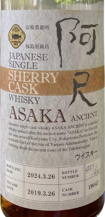 Asaka 2019 50% 700ml