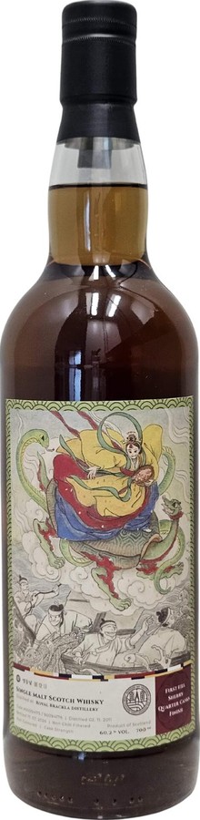 Royal Brackla 2011 WhNa Korean Seasonal Customs yeongdeungnal Ling Deng Ri Goddess of Wind's Day 60.5% 700ml