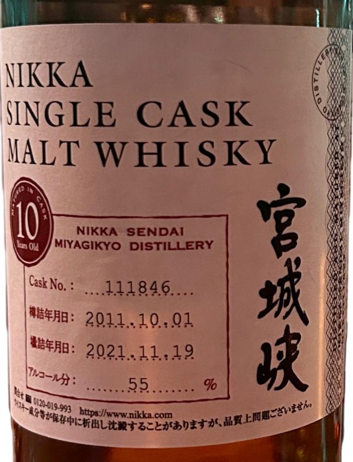 Miyagikyo 10yo Nikka Single Cask Malt Whisky 55% 500ml