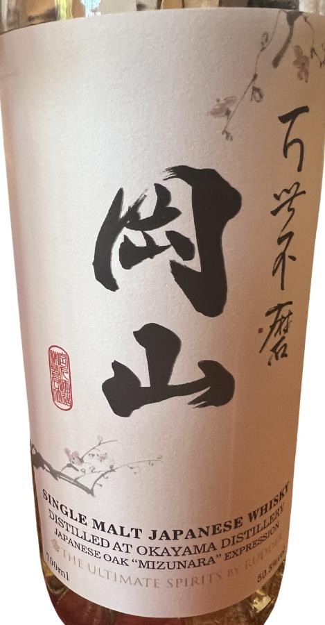 Okayama Single Malt Mizunara Expression 50.5% 700ml