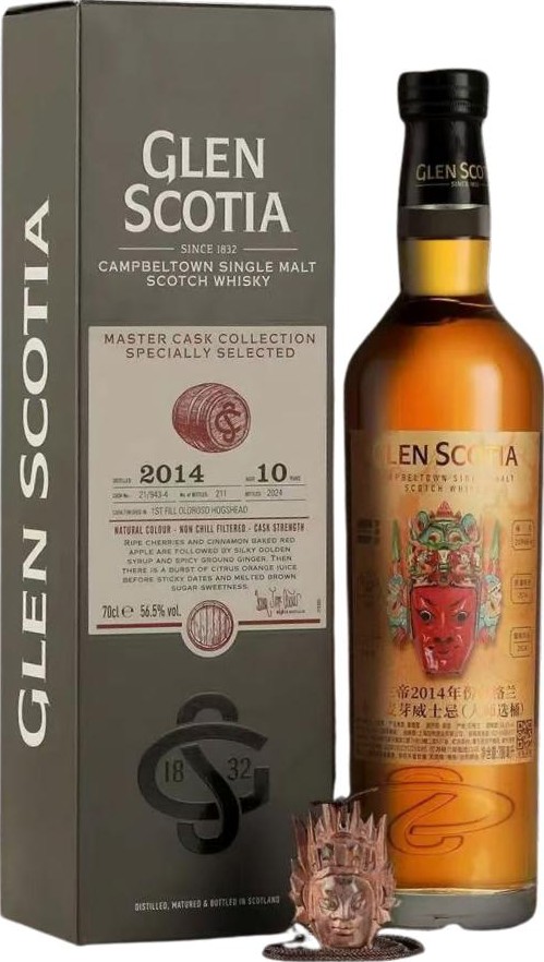 Glen Scotia 2014 Master Cask Collection 56.5% 700ml