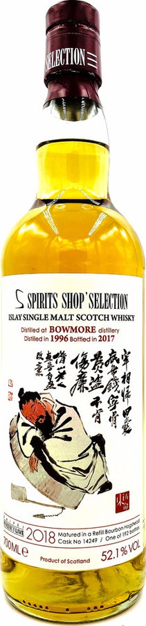 Bowmore 1996 Sb Spirits Shop Selection Refill Bourbon Hoghead Cask #14249 Taipei Whisky Live 2018 52.1% 700ml