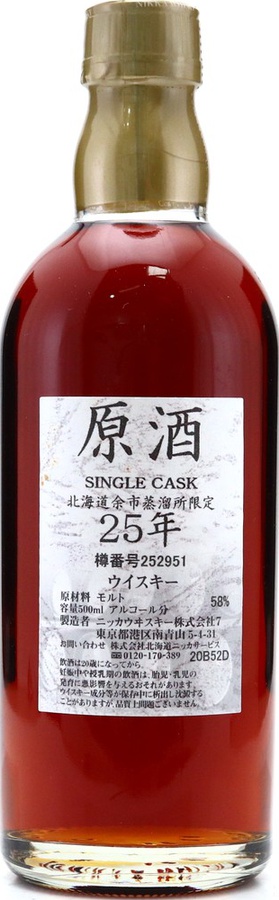 Yoichi 25yo Genshu Single Cask #252951 58% 500ml