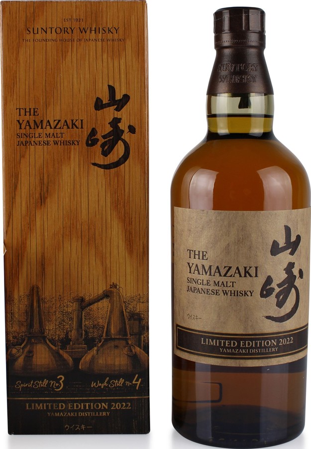 Yamazaki Limited Edition 2022 Mizunara Oak 43% 700ml